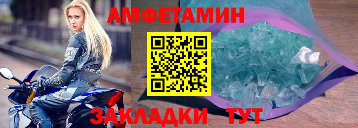 АМФЕТАМИН Premium  Амфетамин  Amphetamine  Вход с VPN  Туапсе 