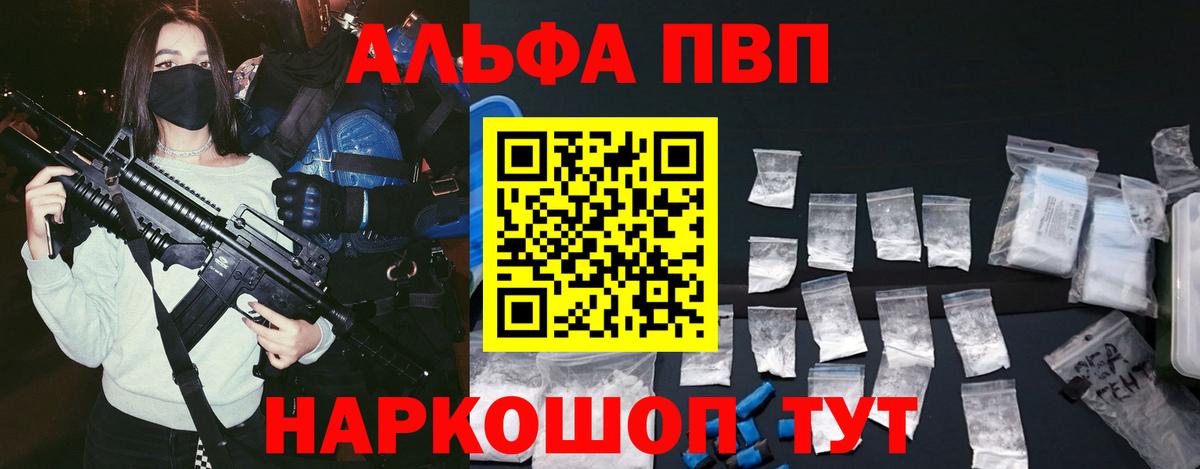 А ПВП мука Туапсе