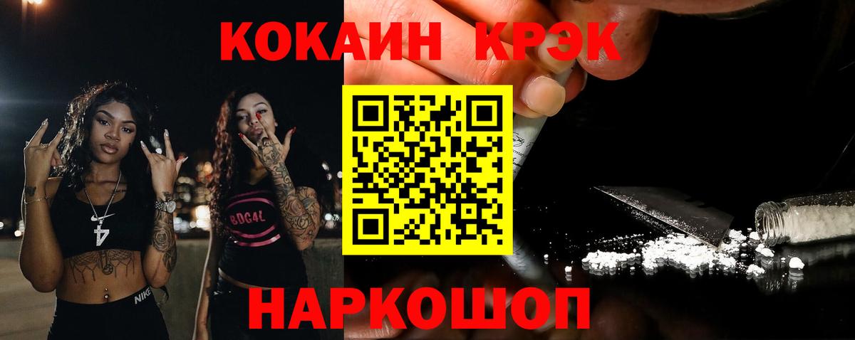 COCAIN VHQ Туапсе