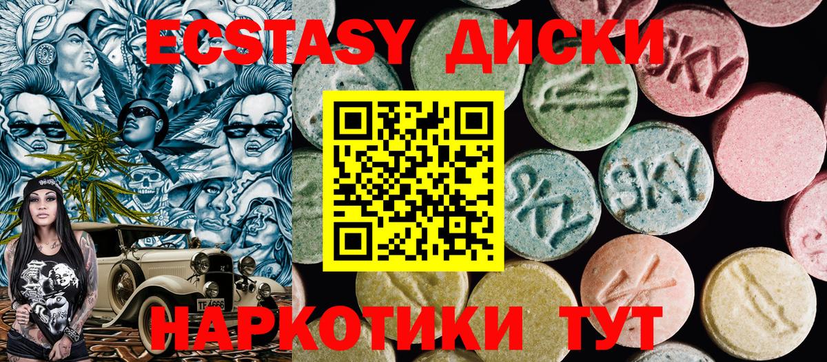 блэк спрут ссылки  Вход с VPN  Экстази 300 mg  Туапсе  Ecstasy 300 mg 