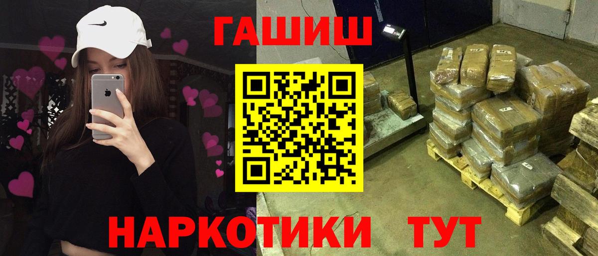 ГАШИШ ice o lator  Вход с VPN  Туапсе  Гашиш  Гашиш индика сатива 
