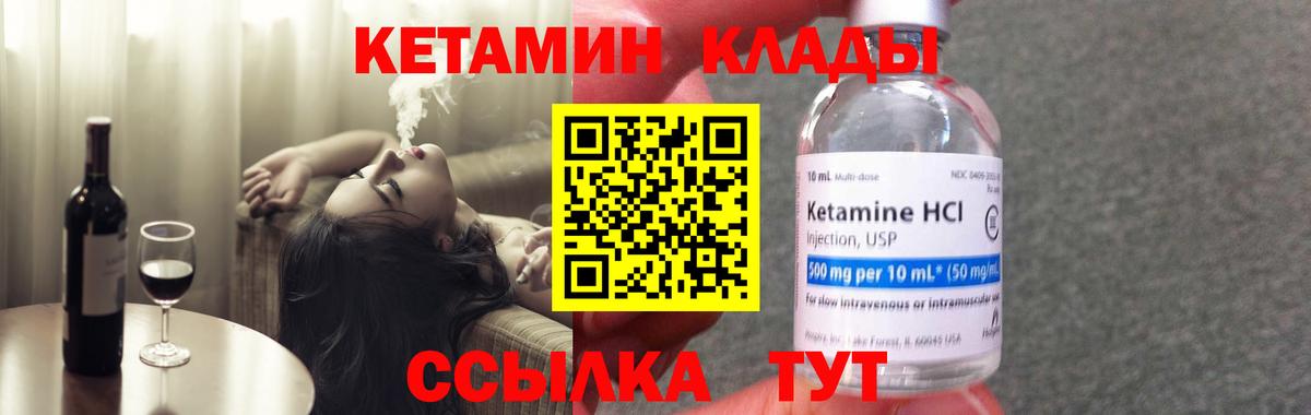 Туапсе  КЕТАМИН ketamine  Вход с VPN  КЕТАМИН ketamine 