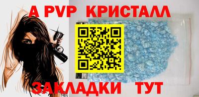 apvp Обнинск