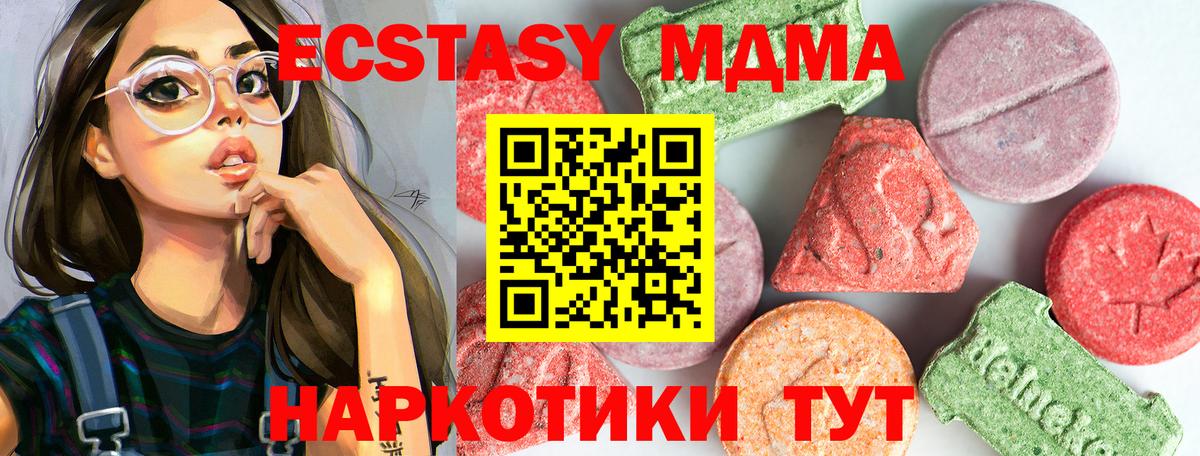 МДМА  MDMA молли  Вход с VPN  МДМА кристаллы  Туапсе 