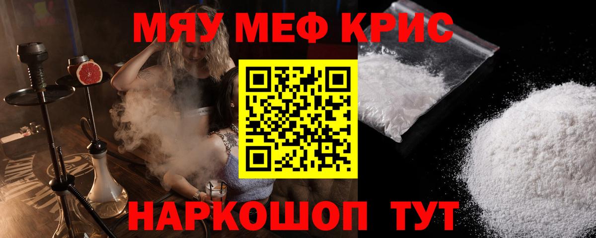 Туапсе  наркошоп  Вход с VPN  Меф  МЕФ  Меф 4 MMC  Мефедрон mephedrone 