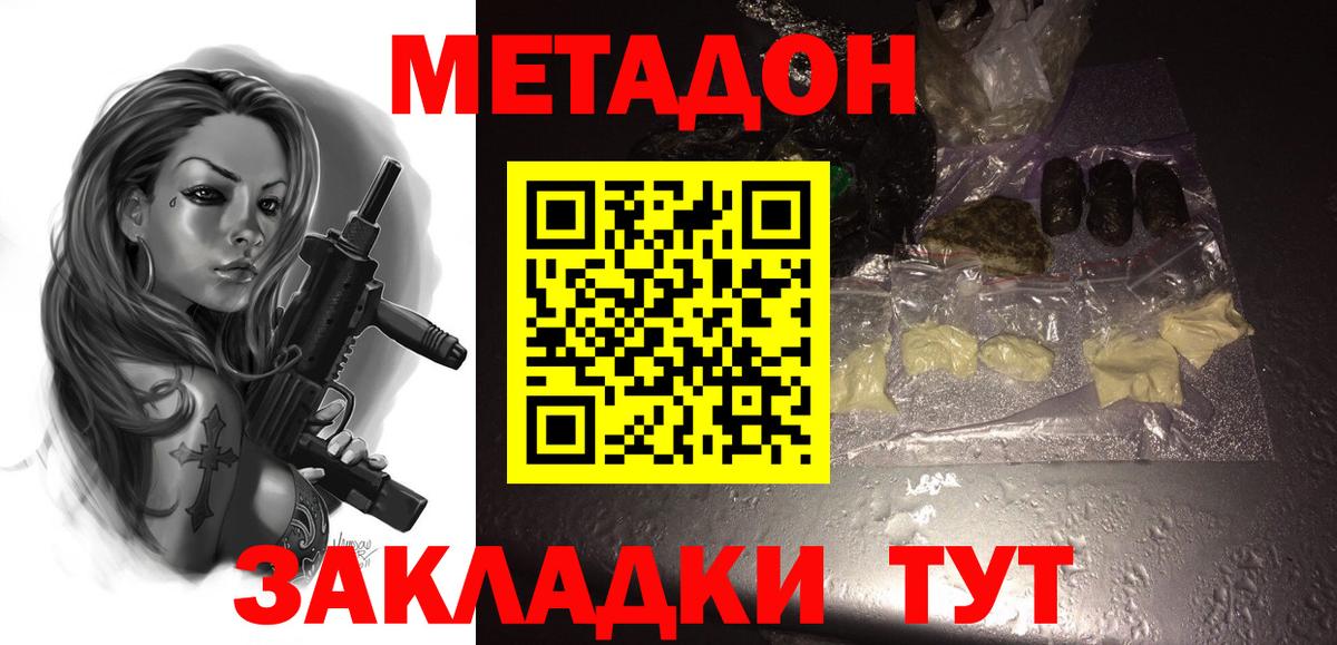 МЕТАДОН methadone  Вход с VPN  OMG маркетплейс  Туапсе  МЕТАДОН белоснежный 