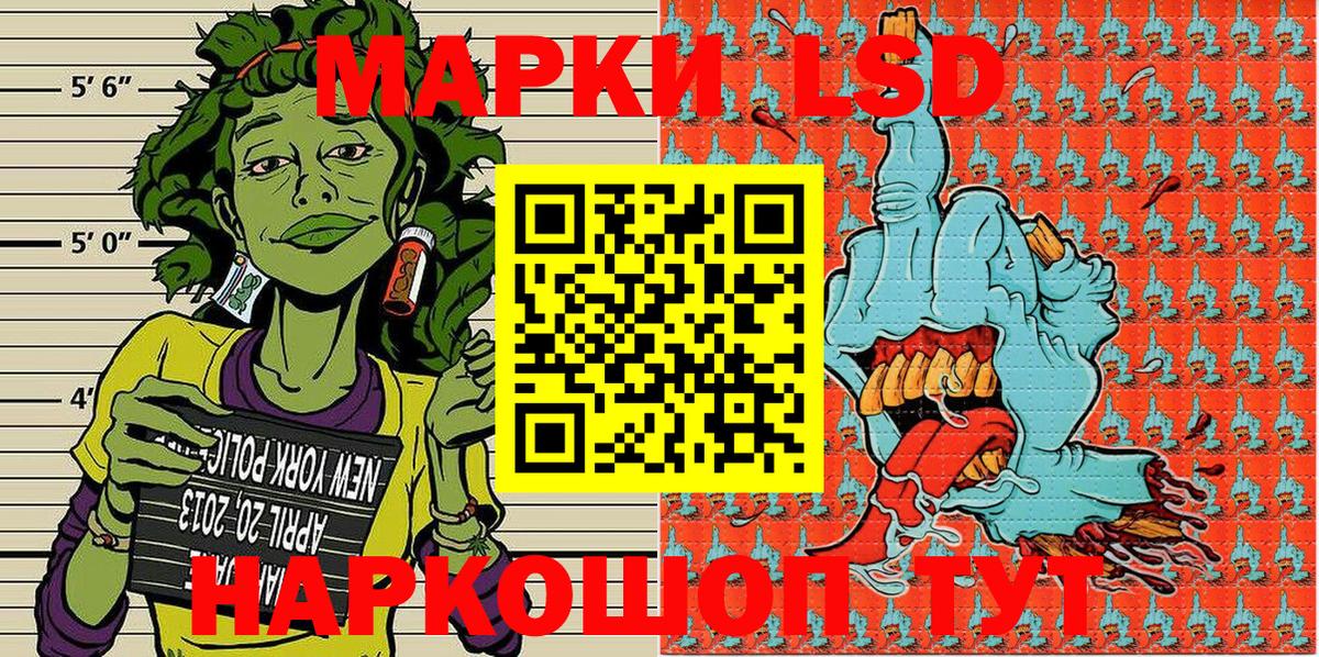 Наркотические марки 1,8мг  Вход с VPN  Туапсе 