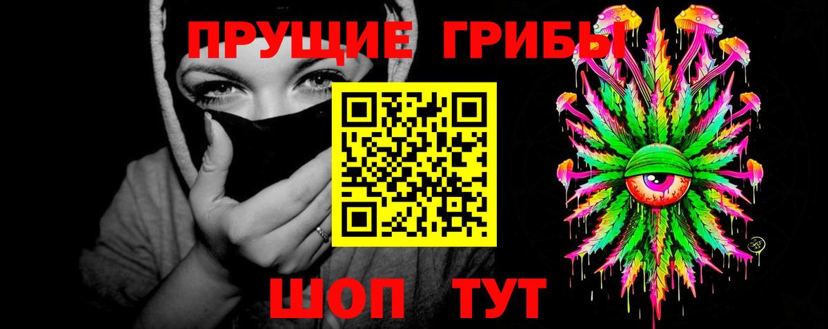 Псилоцибиновые грибы GOLDEN TEACHER  Вход с VPN  Туапсе 